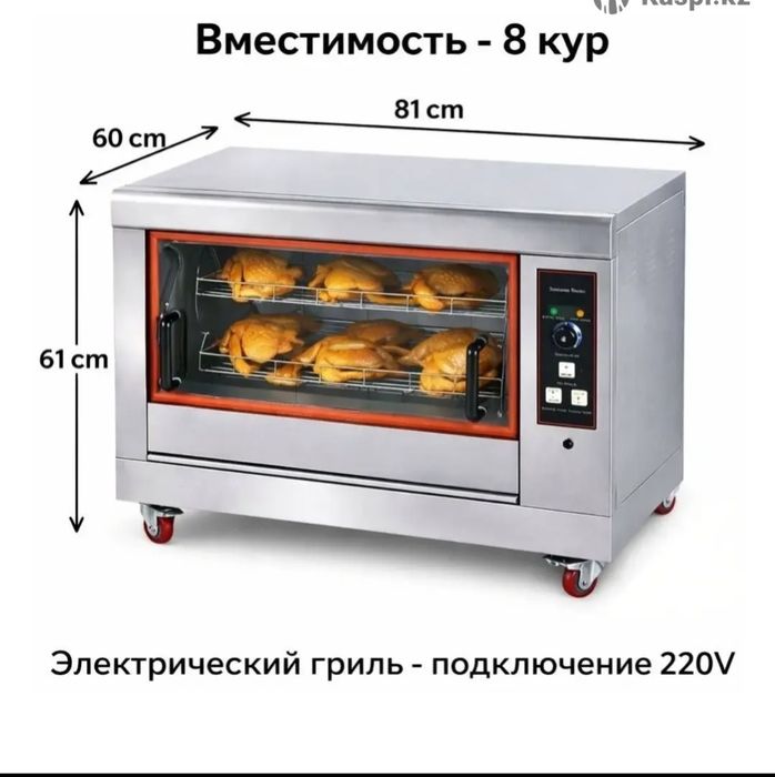 Печь Гриль  новая
