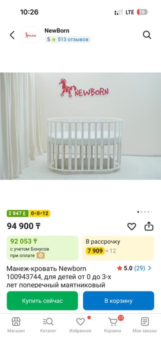 Детский манеж кровать