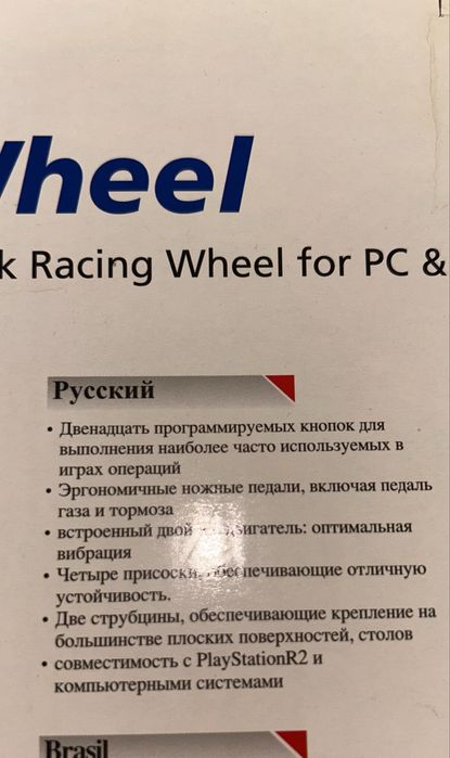 Руль приставка игровая