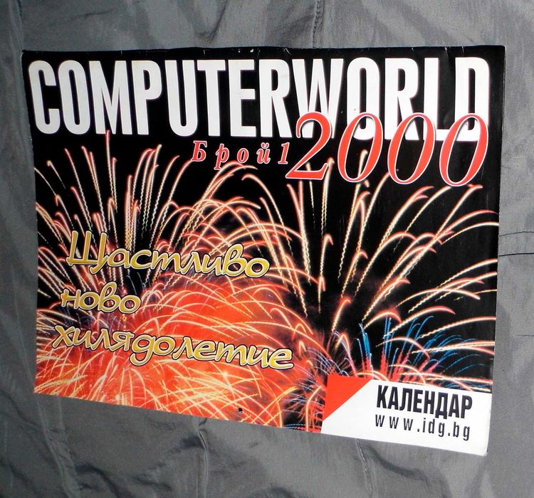 Лот списания PC WORLD, в-к COMPUTERWORLD и др.
