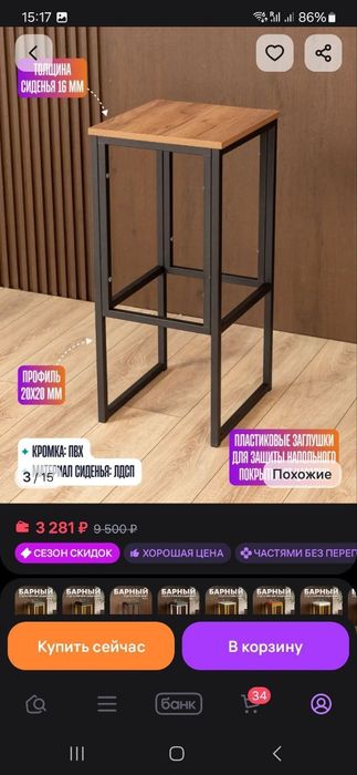 Барные стулья 2 шт