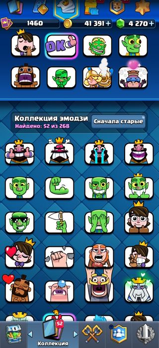 Аккаунт Clash Royale