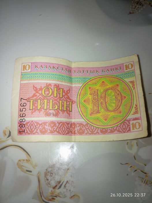 Коллекционные деньги