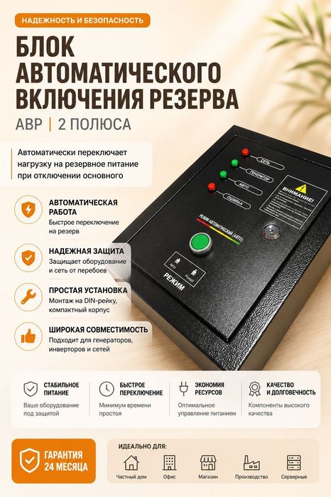 Бензиновый генератор