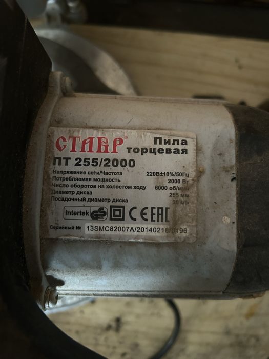 Продам пилу торцевую