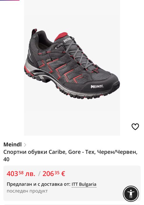 Туристически обувки MEINDL GORE-TEX . Номер 43