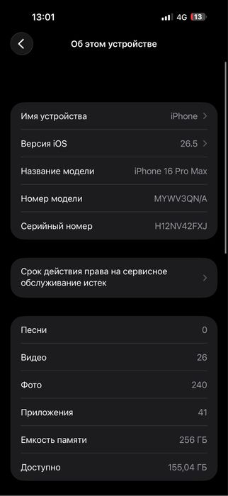 IPhone 16 pro max 256gb 89емкость