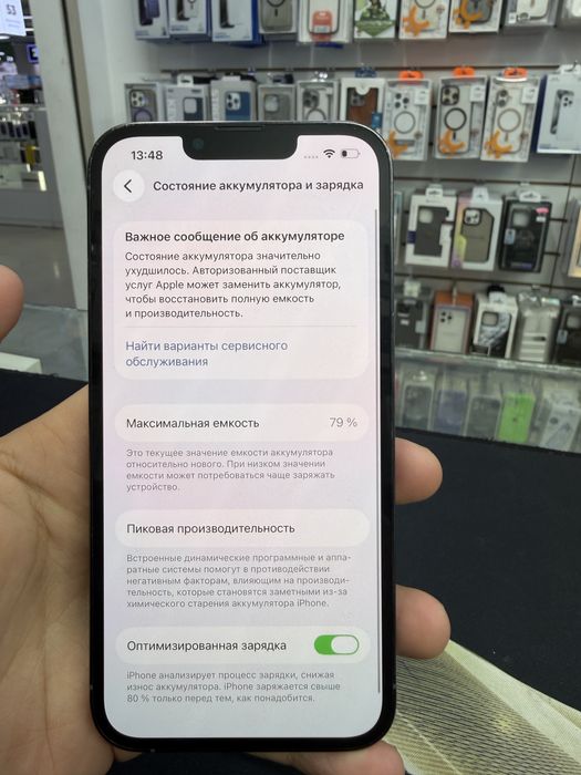 Айфон 13 про 128 79%