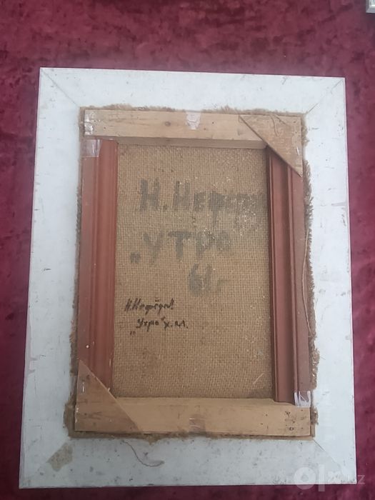 Картина Н.Нефедова "Утро"