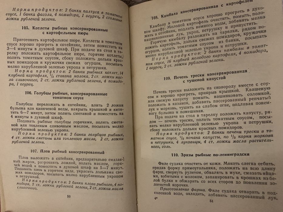Книга СССР 1977 г