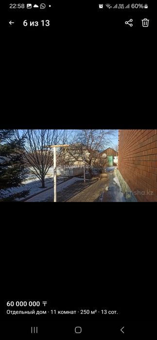 Продам дом торг уместен