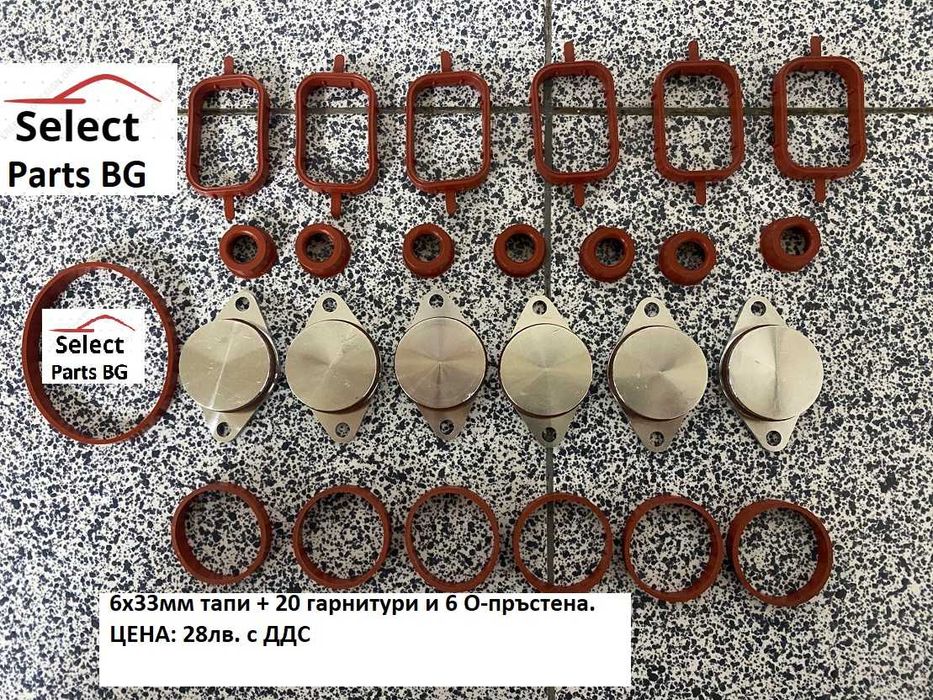 6бр х 22мм 32мм 33мм тапи Алуминиеви вихрови клапи пеперудки BMW БМВ