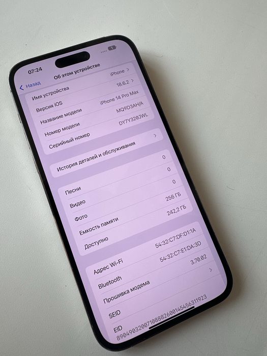 Iphone 14 pro max 256гб