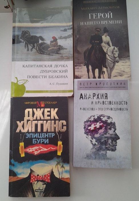 Обменяю или продам книги
