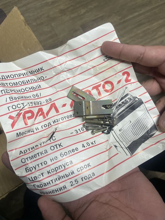 Авторадиоприемник ЗИЛ  1987г