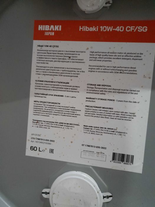 Маторное масло. Из япони