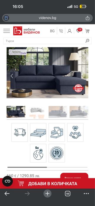 Ъглов диван „Джъстин“ – Мебели Виденов