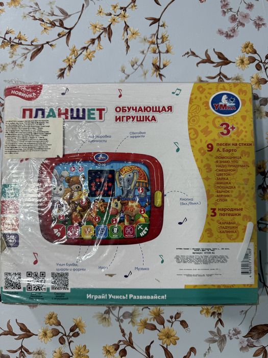 Планшет игрушка для малыша