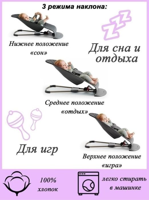 Шезлонг  черный.