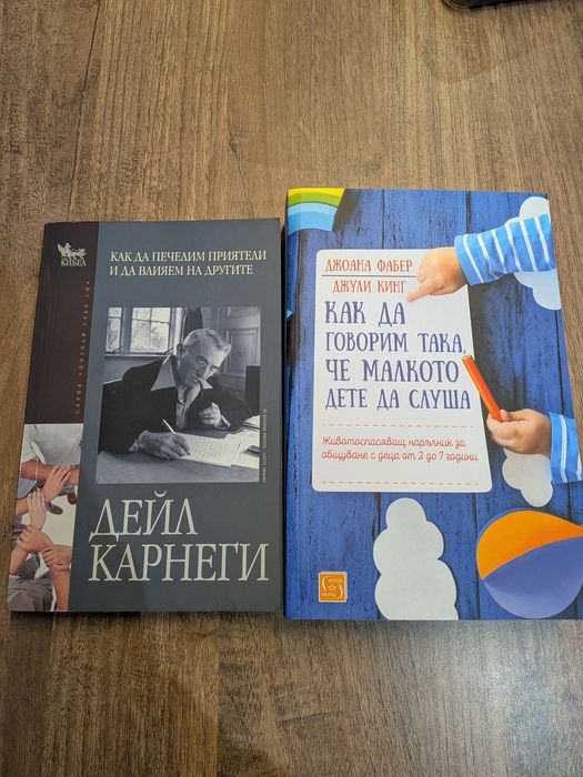 Книги самоусъвършенстване психология