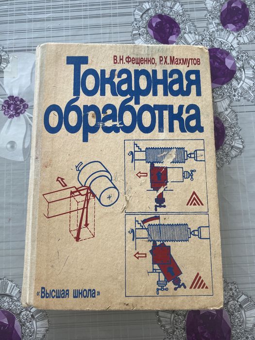 Книга учебное издание