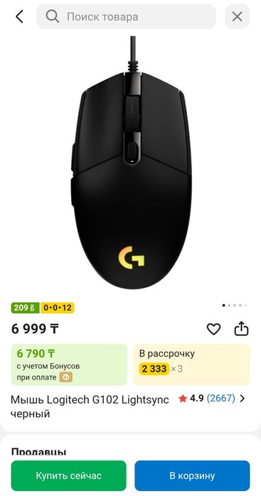 Logitech g102 Lightsync  
Logitech G102 Lightsync
Logitech G102 Lights