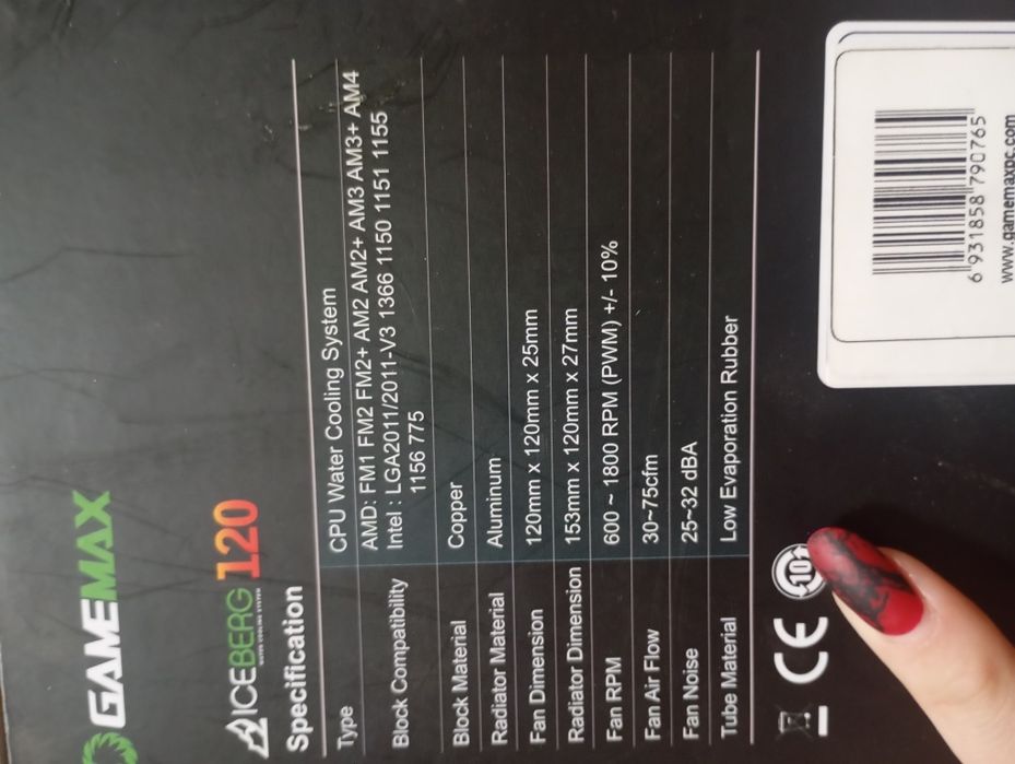 Воденое охлаждение