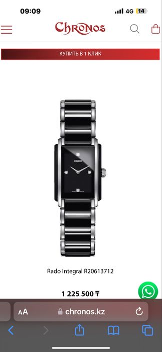 Rado integral мужские часы