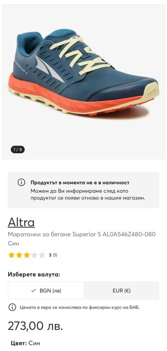 Маратонки ALTRA SUPERIOR 5 .Номер 44.5