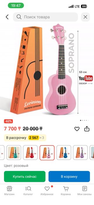 Укулеле 5000тг с каробкой