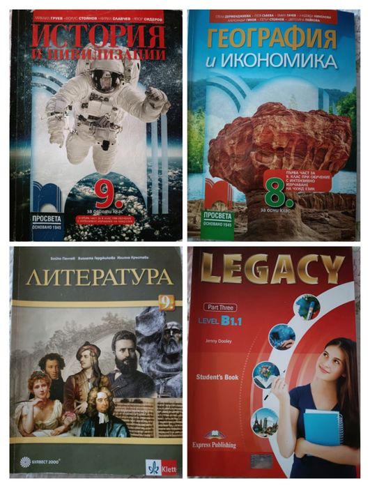 Много евтини учебници