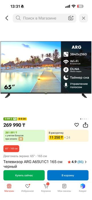 Продам телевизор