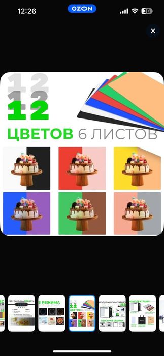 Фотобокс для предметной съёмки