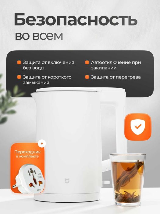 Электрический чайник Xiaomi Mi Kettle N1
