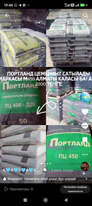 Цемент оптовый багада Марка М450  М500 д20