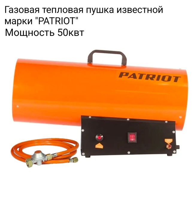 Газовая пушка новая