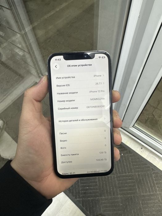 iPhone 12 Pro 128гб