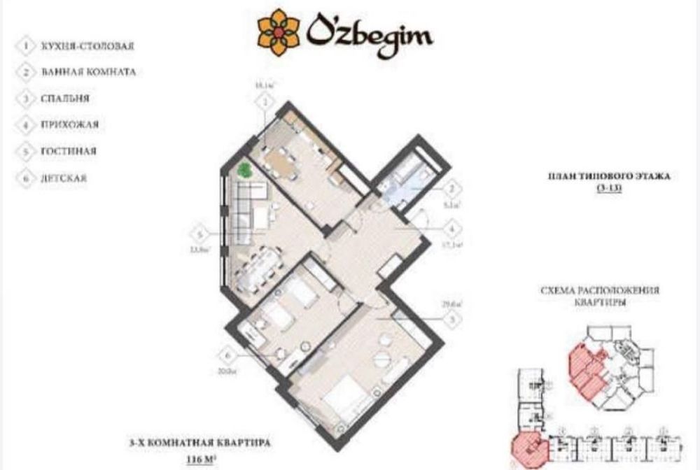 Продаётся 3ком ЖК Узбегим 114м2 ор-р: Аэропорт, ул.Бабура