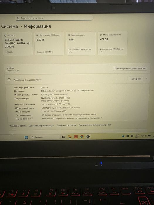 Acer Nitro 5 (i5-11400H / GTX 1650 / 512GB SSD) + ПОДАРЪК чанта Natec и охладител Marvo
