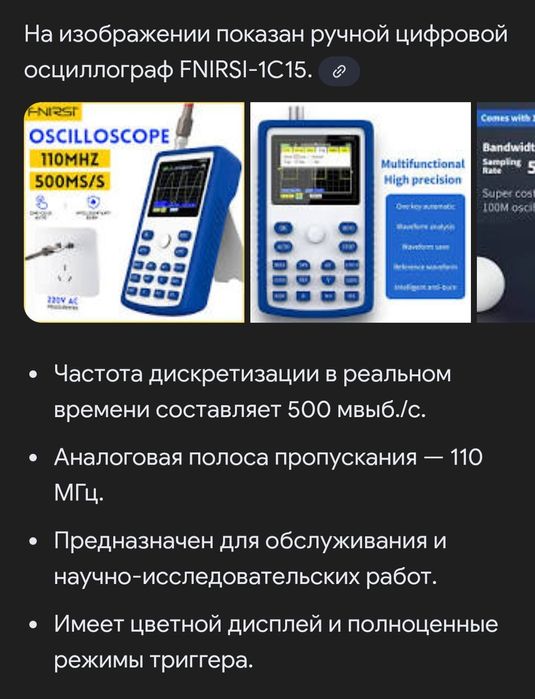 Ручной Карманный осциллограф