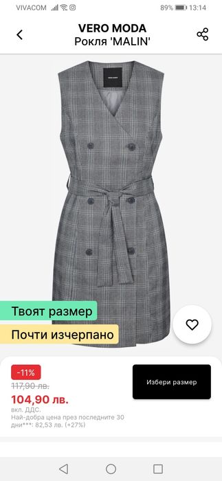 Рокля, тип сукман