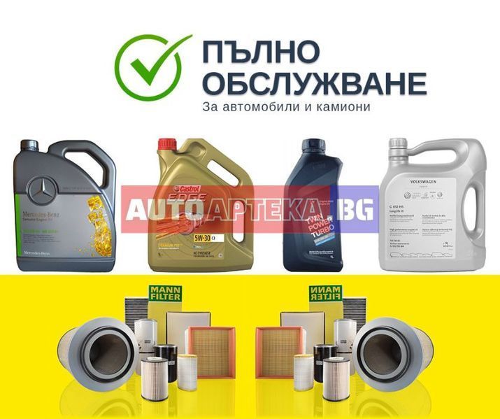 ОРИГИНАЛНО масло Castrol Motul Mobil Total - 5w30 5w40 10w40 + филтри