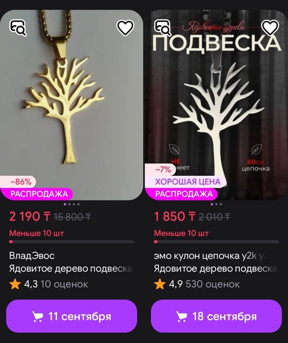 цепочки ядовитое дерево