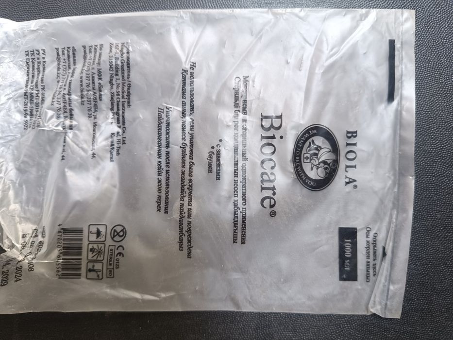 Мочеприемник BioCare 1000 мл.