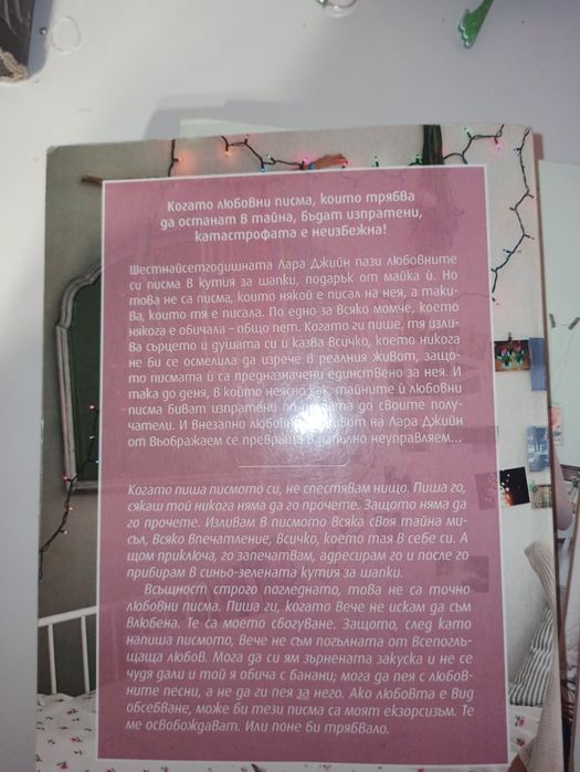 Трилогия,тинейджърски книги