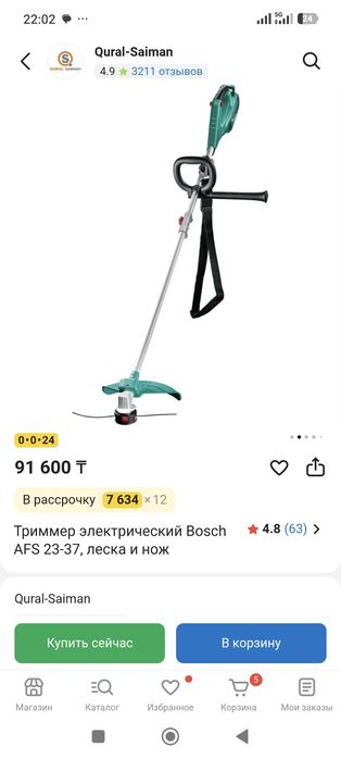 Косилка новый бош оригинал