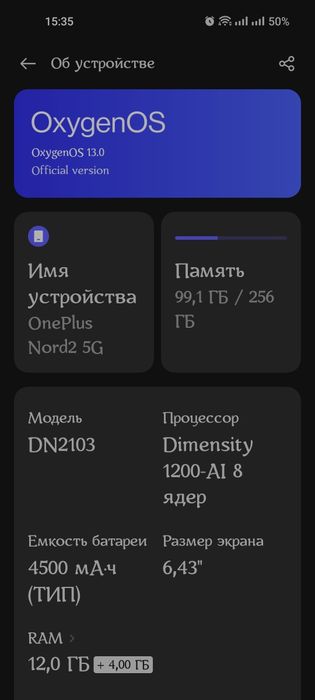 OnePlus Nord 2 12/256