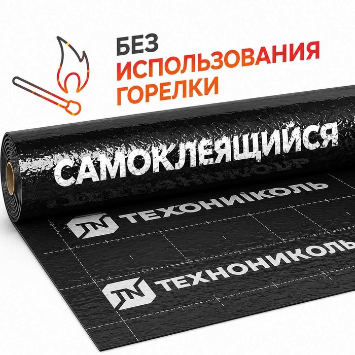 Гидроизоляция фундамента самоклейка. Защита грунтовых вод. 50лет срок