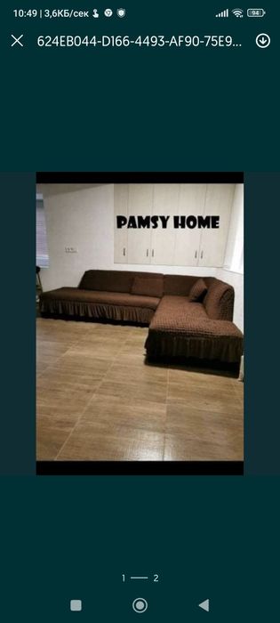 Калъфи за Мебели по ваши размери и снимки на дивана