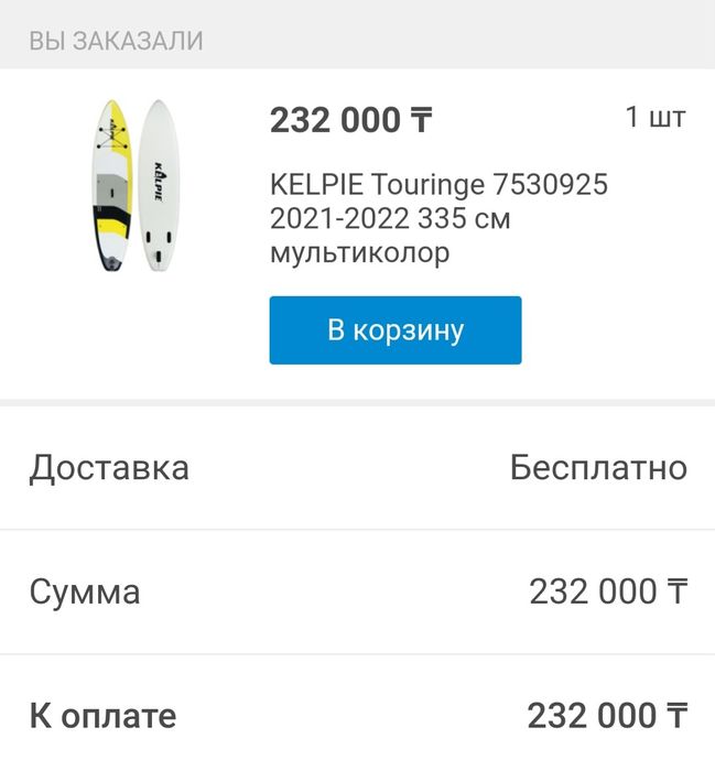 Продам Сап борд, отличное состояние